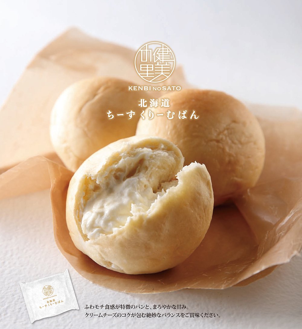 【Grande patissier】北海道チーズクリームパン