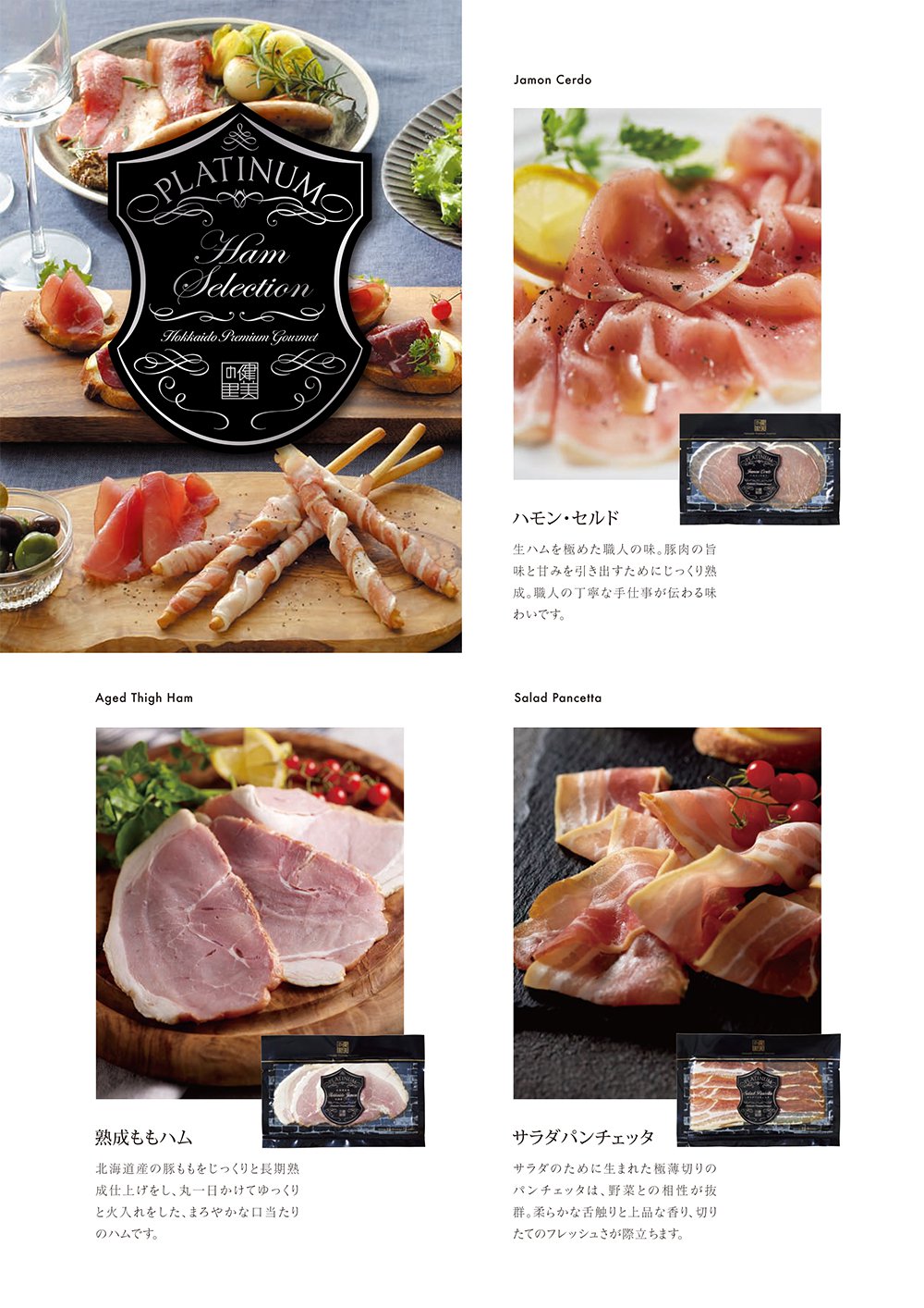 【健美の里 直営店】【高級 ギフト】【HOKKAIDO PREMIUM GIFT】健美PLATINUM J[MG143]【冷凍便】 kenbinosato-10000454 健美の里 楽天市場店 サンプル画像2