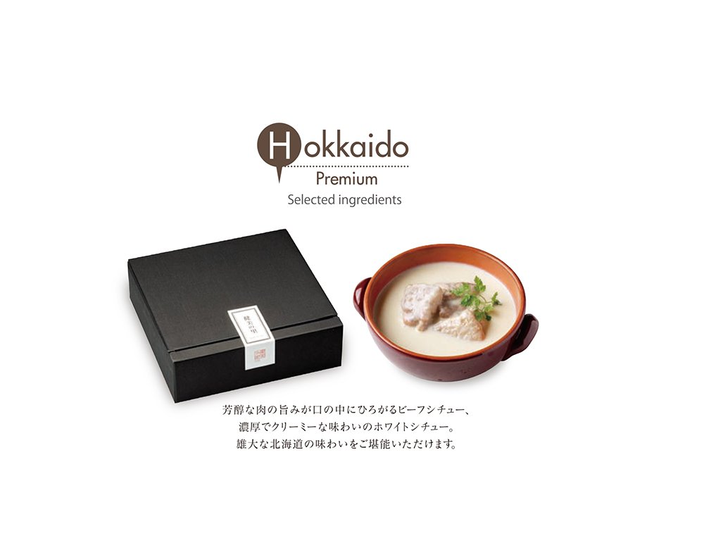 【健美の里 直営店】【高級 ギフト】【Grande Chef】Stew(シチュー)＆生ハム [MG062A]【冷凍便】