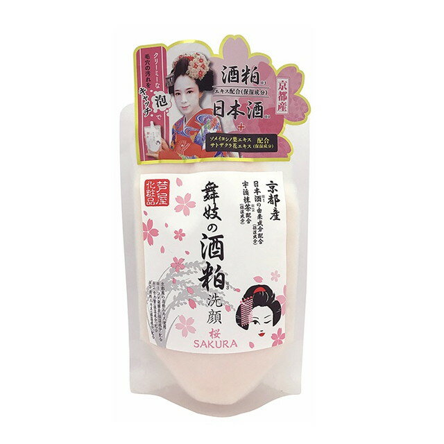 【メール便で送料無料】芦屋化粧品　舞妓の酒粕　洗顔　桜　170g