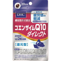 【メール便1便で合計4個までOK】DHC サプリ　　コエンザイムQ10ダイレクト　40粒（約20日分）　【機能性表示食品】【還元型】【特価!!DHC25】