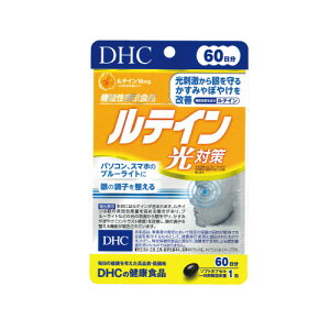 【メール便1便で合計4袋までOK】DHC ルテイン 光対策 60粒（約60日分）【機能性表示食品】【ブルーライト】