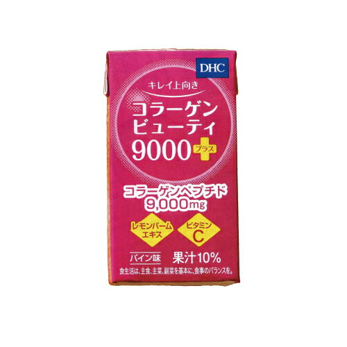 【美容ドリンク】DHC コラーゲンビューティ9000プラス 125mLX15本入×4セット　60本【DHC18】【メール便不可】【送料無料】