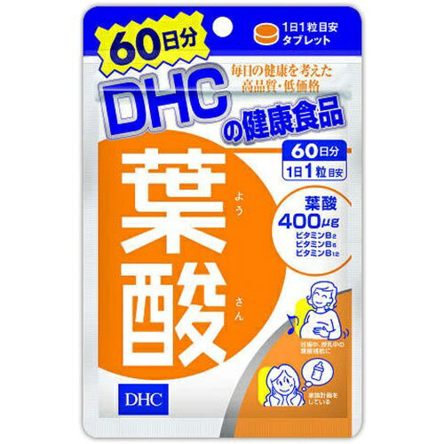 【メール便1便で合計4個までOK】DHC 葉酸 60日分 ( 60粒 )【特価!!DHC25 】のサムネイル