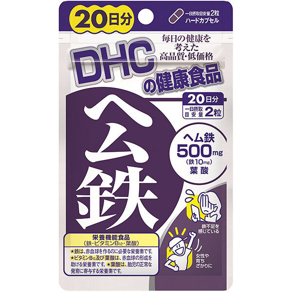 【メール便1便で合計4個までOK】DHC ヘム鉄 20日分【特価!!DHC25 】のサムネイル