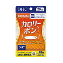 【メール便で合計4袋まで！】DHC　カロリーポン 20日【特価！！DHC20】【ターミナリアベリリカ由来没食子酸