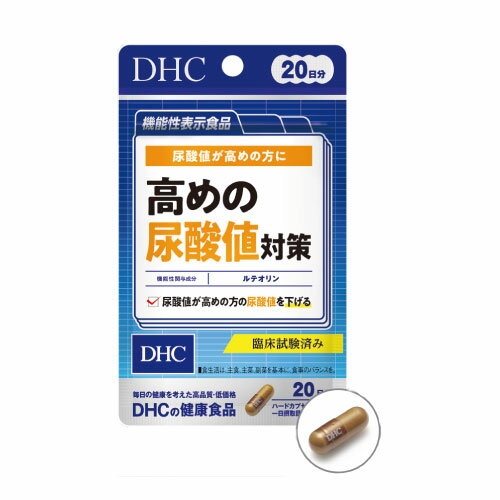 DHC高めの尿酸値対策　20日分