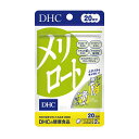 DHC メリロート　20日分　40粒 　 ★　