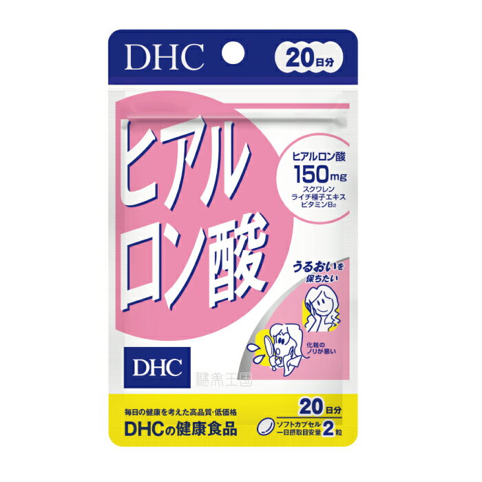 【お買い物マラソン】【メール便1便で合計4個までOK】DHC 　ヒアルロン酸　20日分　★　【レビューお願い商品】【超特…