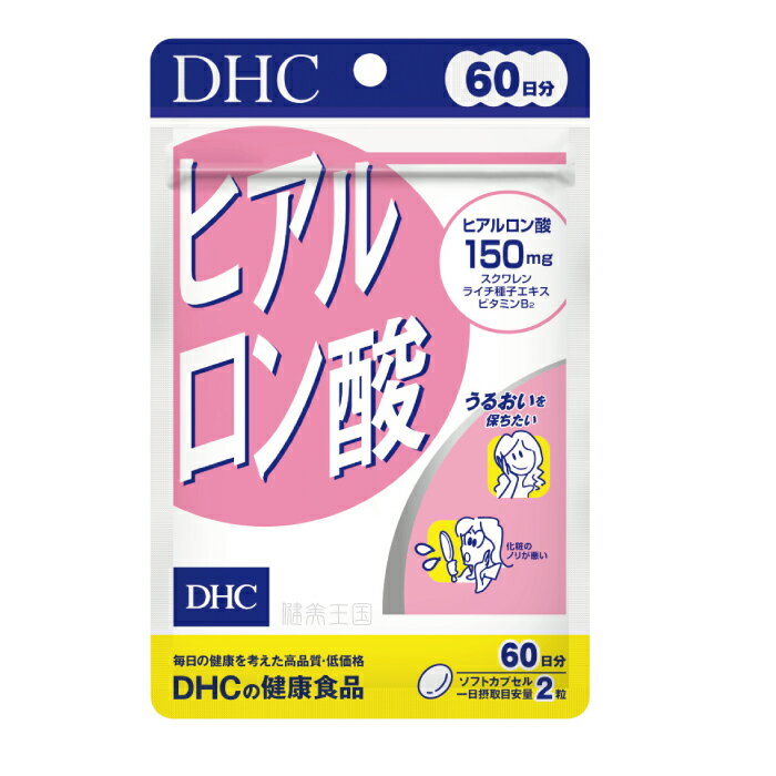 【メール便1便で合計4個までOK】DHC ヒアルロン酸　60日分　120粒　【DHC】