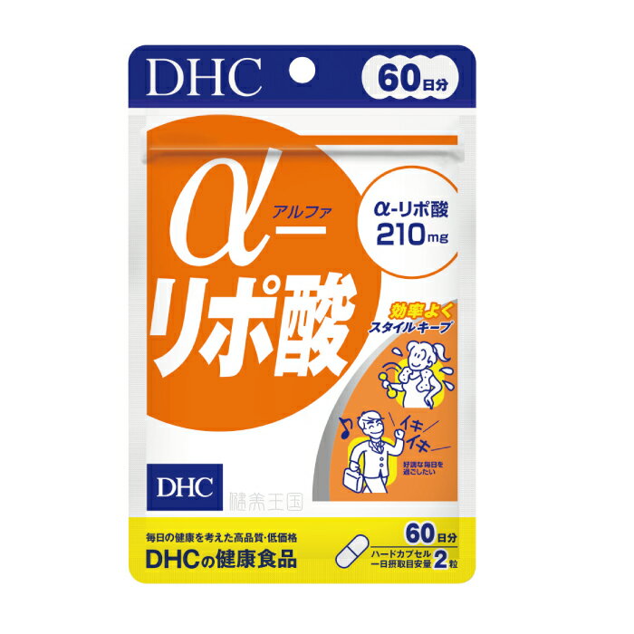 【メール便1便で合計4個までOK】DHC［サプリ/サプリメント］αリポ酸　60日分【特価!!DHC25】