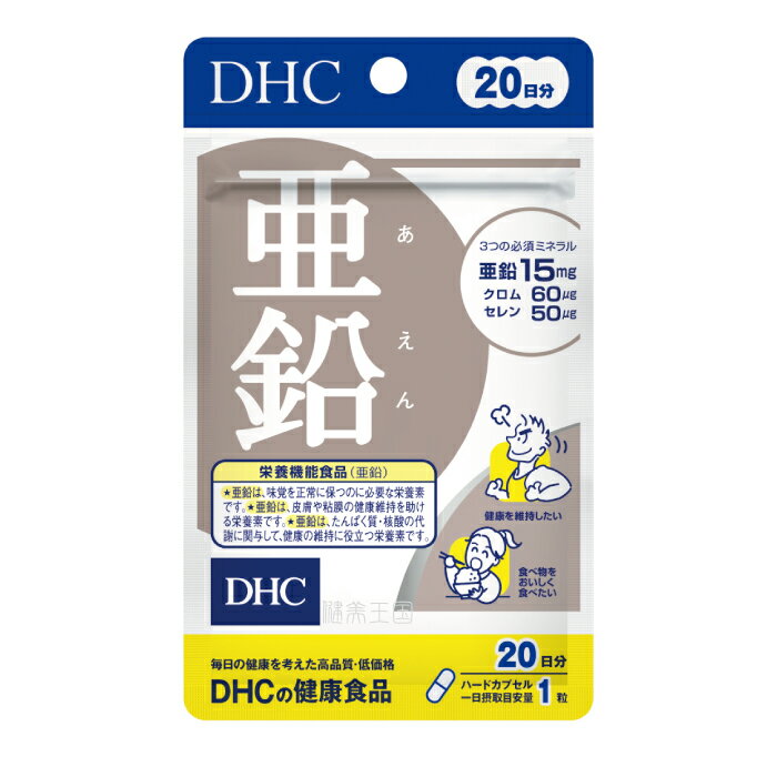 【メール便1便で合計4個までOK】DHC 