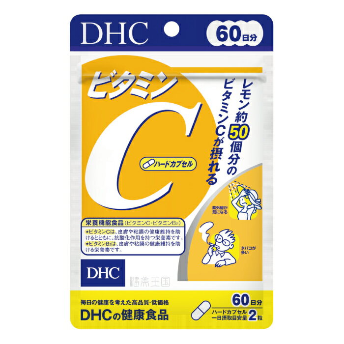 【メール便1便で合計4個までOK】DHCサプリ ビタミンC（ハードカプセル） 60日分　健康サプリ ビタミンc カプセル【DH…