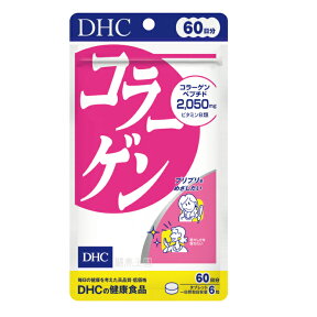 【メール便1便で合計4個までOK】DHC　コラーゲン　60日分　サプリ/サプリメント【特価!!DHC25】