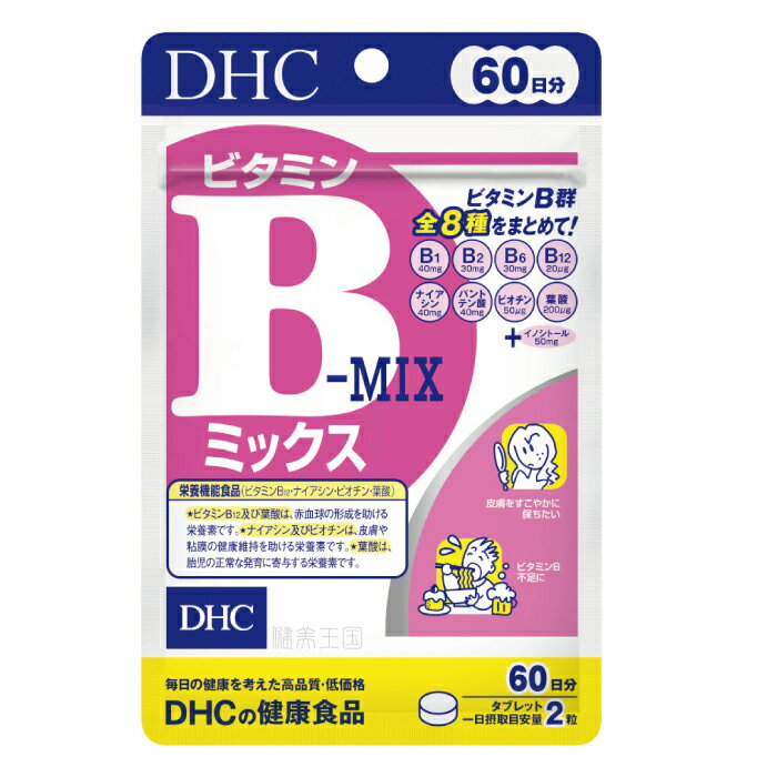 【RakutenスーパーSALE】【メール便1便で合計4個までOK】DHC ビタミンBミックス 60日分 ビタミンB サプリ サプリメント 日本製 タブレット ★【レビューお願い商品】【DHC28】