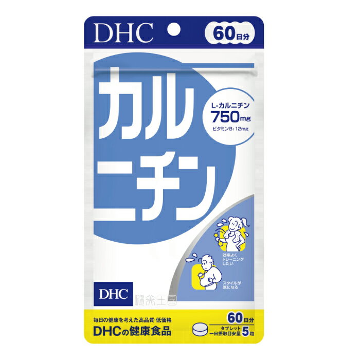 【メール便1便で合計4個までOK】DHC カルニチン　60日分　【特価!!DHC25】