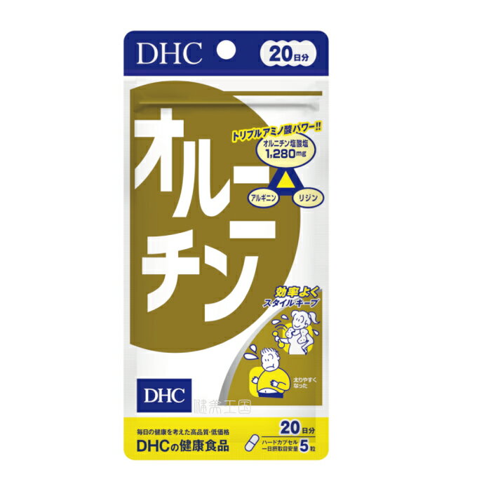 DHC オルニチン 20日分 100粒 サプリ サプリメント カプセル 日本製 カプセルタイプ ［サプリ/サプリメント］