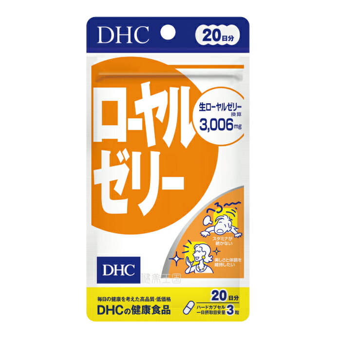 【メール便1便で合計4個までOK】DHC 