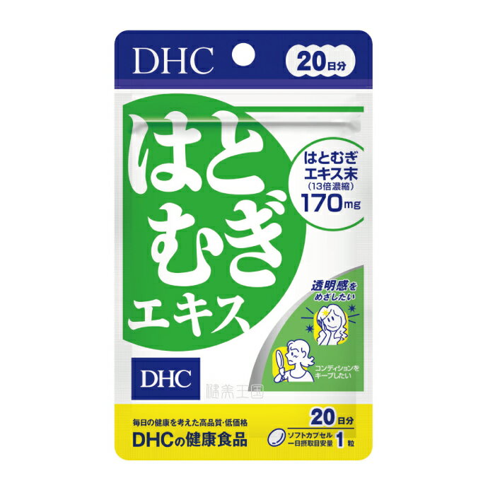 商 品 説 明 1粒あたり13倍濃縮はとむぎエキスを170mg配合したサプリメントです。 ■お召し上がり方 1日1粒を目安に、水またはお湯などでお召し上がり下さい。 ■原材料名 オリーブ油、はとむぎエキス末、ビタミンE含有植物油、ゼラチン、グリセリン、グリセリン脂肪酸エステル、ミツロウ ■発売元 株式会社　DHC ■製造国・商品区分 日本・食品 ■広告文責　 株式会社　ハッピーバース ※DHCサプリメント　通販シリーズ