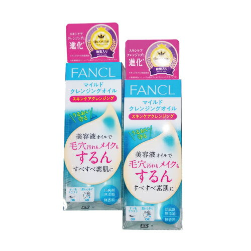 【アウトレット】ファンケル マイルドクレンジングオイル 60mlx2本（120ml)【パッケージ擦れ 輸送時箱つぶれ品】【ネコポス便1便で2セット（4個）までOK】