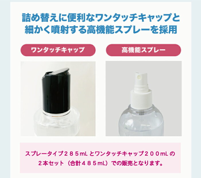 【送料無料！！】安心の日本製！【速乾】アルコールハンドウォッシュ285ml（プッシュスプレー）さらに200mlボトルをセット販売！アルコール洗浄・清潔・ヒアルロン酸Na配合！替えボトルは、銀イオンも配合