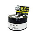 【送料無料】RE:NEW クレンジング ブラックバーム 100gMADE IN JAPANW幹細胞配合(ヒト幹細胞+植物幹細胞)