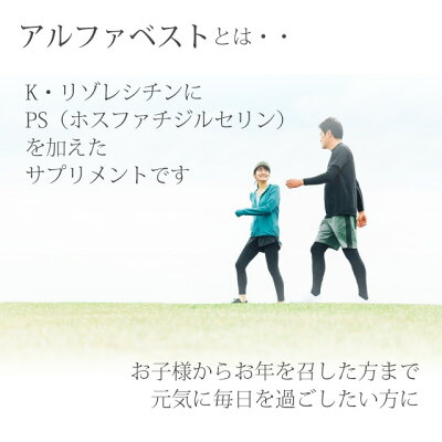HBCフナト アルファベスト カプセルタイプ 63.60g(530mg×120カプセル) 送料無料 - Image 2