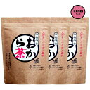 おから茶 大豆イソフラボン 70包入り×3セット 本格焙煎