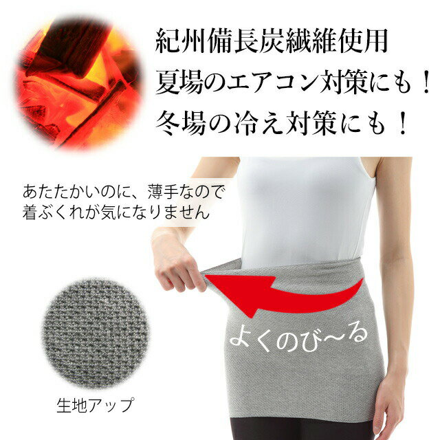 遠赤外線備長炭腹巻<ボディウォーマー/ネックウ...の紹介画像2