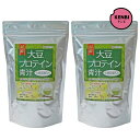【送料無料】国産大豆プロテイン青汁 大麦若葉入り 300g×2袋 プラセンタ・コラーゲン・ヒアルロン酸配合 + 希望者にシェイカー・スプーン付き