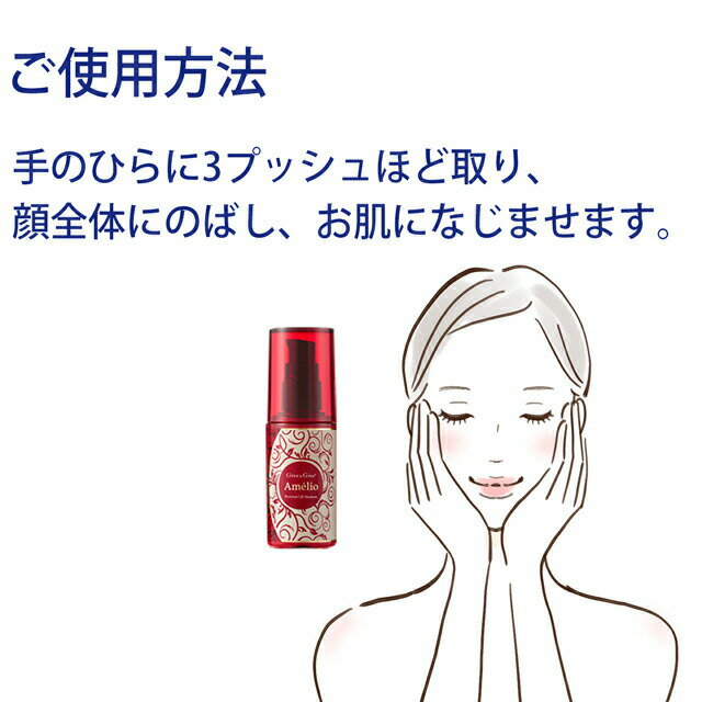 アメリオ プレミアムリフトミルク(乳液) 80...の紹介画像3