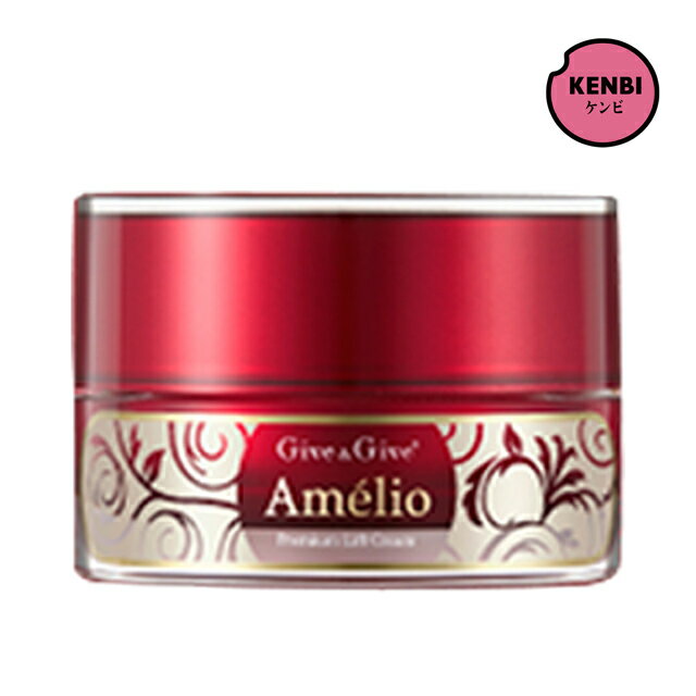 【送料無料】アメリオ プレミアムリフトクリーム 30g