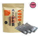 ねじめびわ茶 2gティーバッグ×80包入 鹿児島県産びわ葉使用 トルマリン石焙煎 ビワの葉茶 びわの葉茶びわ茶 枇杷茶 ビワ茶 ねじめびわ茶 根占枇杷茶