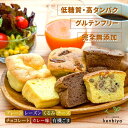 低糖質パン『PROTEIN BREAD（プロテインブレッド） 8個入り』【ソイマジック公式】プロテインパン 高たんぱく食品 ロングライフ【リニューアル品】