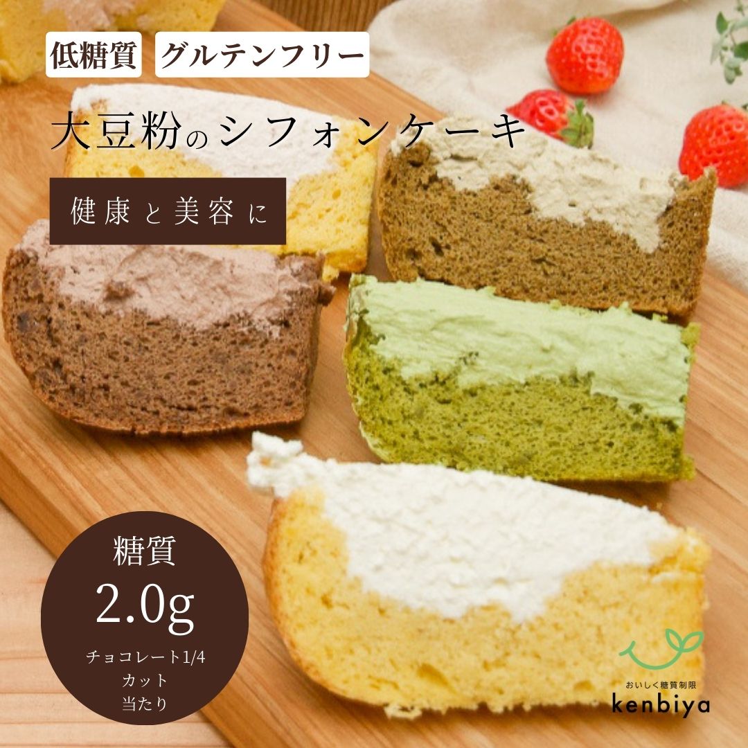 【糖質制限】生シフォンケーキ【選