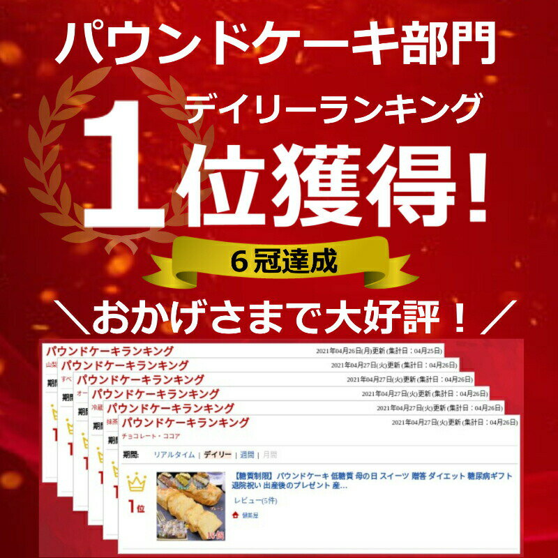 【敬老の日】パウンドケーキ（基本）16個 【糖質制限パウンドケーキ】＼砂糖・小麦粉不使用／4種16個 糖質1,2g〜 人気 スイーツ 贈答【グルテンフリー】 4種：プレーン・宇治抹茶・チョコレート・有機ごま グルテンフリー 健康食品 個装 内祝 糖尿病 誕生日プレゼント