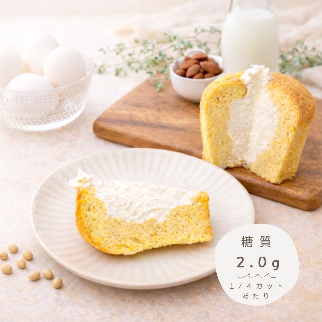 低糖質シフォンケーキ【プレーン】砂糖不使用・小麦粉不使用・人工甘味料不使用｜糖質制限・グルテンフ..