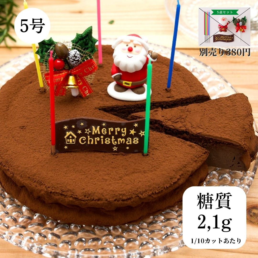 ダイエット中におすすめの低糖質で美味しいチョコレートケーキは？