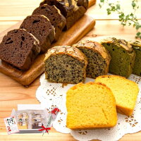 【糖質制限】大豆粉のパウンドケーキ（基本）8個・16個・32個 4種（プレーン チョ...