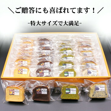 【糖質制限パウンドケーキ】(基本)4種32個入り ホワイトデイのお返し 菓子 低糖質パウンドケーキ 大豆粉 【砂糖・小麦粉不使用】 お取り寄せ【糖質制限】グルテンフリー 健康志向【送料無料】大人数 ロカボ 退院祝い 個装 快気祝い 【大人数向け】 職場 家族 糖尿病