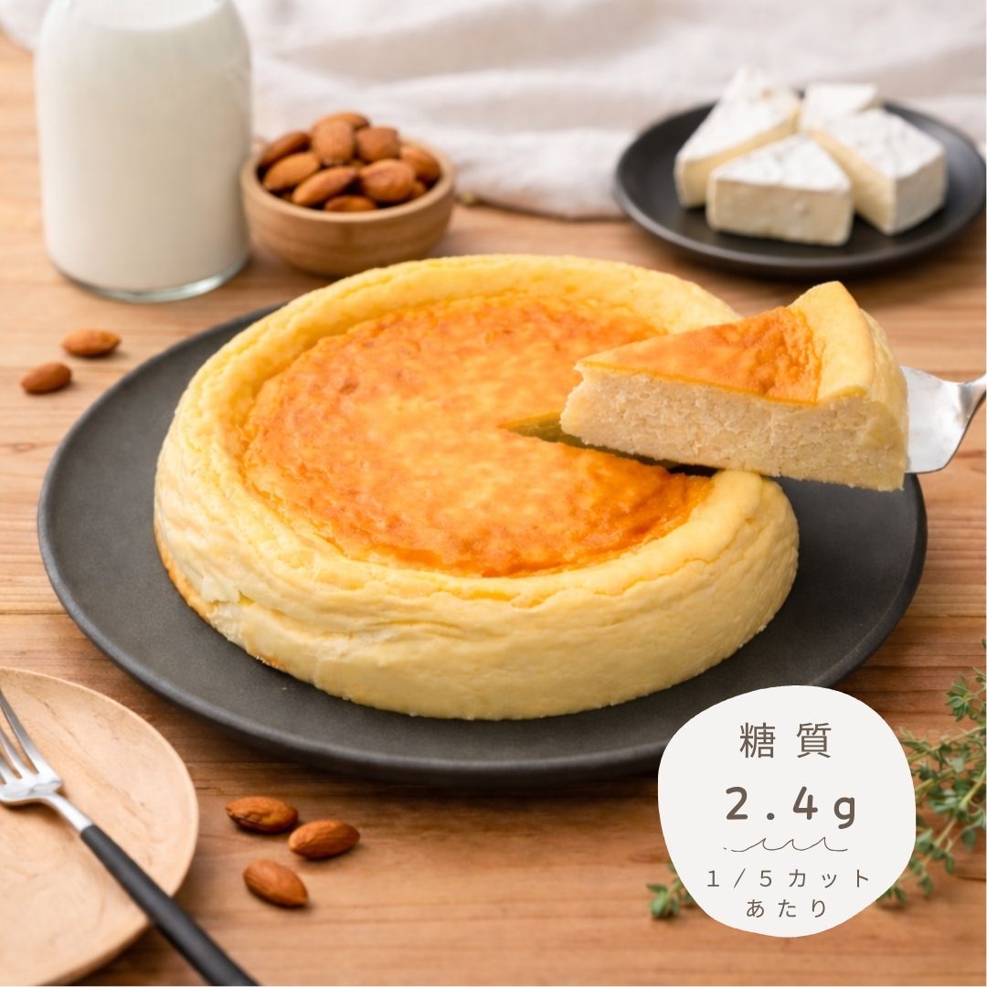 低糖質ベイクドチーズケーキ【5号】砂糖不使用・小麦粉不使用・人工甘味料不使用｜グルテンフリー・高..