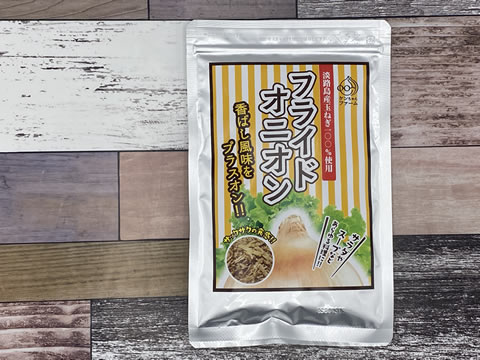 フライドオニオン 1kg / 1000g 業務用,常温便,オニオン,Fry Onion,揚げ玉ねぎ,ドライ,フライオニオン,スパイス,香辛料,ハーブ , RCP