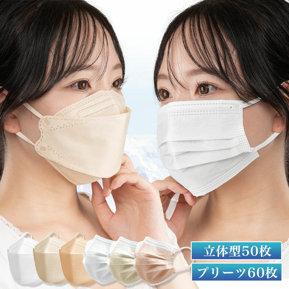 マスク 不織布 冷感マスク ひんやり 接触冷感 60枚 50枚 立体マスク 送料無料 ひんやり 不織布 夏マスク 使い捨て おしゃれ 涼しい 涼感 三層構造 飛沫 花粉をカット 呼吸がしやすい 男女兼用 Kenichi