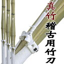 3本セット 剣道竹刀 SSPシール付き サイズセレクト自由 真竹稽古用吟柄風 完成品竹刀32寸以上に全日本剣道道場連盟公認のSSPシール付