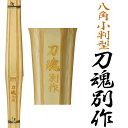 37寸女子 八角小判型 刀魂別作 (竹のみ)リピーター剣士多数 まるで日本刀を振るような感覚の竹刀こちらは37寸女子(竹のみ)×1本の価格です全日本剣道道場連盟...