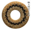 極上縫合せ革鍔B 剣道 鍔送料無料
