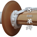 剣道 8mm革鍔 竹刀のサイズ38寸 39寸太っとい ! 8mm厚の上製磨き革鍔迫力満点の8ミリ厚の革鍔です☆彡天然皮革特有の血管跡、シミ、シワなどがありますの...