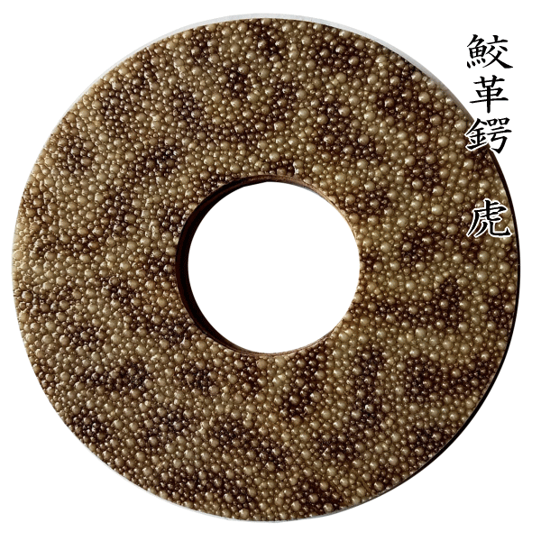 鮫革鍔 虎 剣道 鍔 つば
