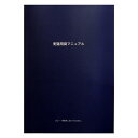 剣道用具マニュアル本(最新版) 6冊迄同梱可 速達メール便全