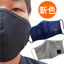 夏に快適 涼しいスポーツマスク剣道マスク 呼吸らくらく メッシュ仕立て通気性抜群のスポーツ特化型マスク息苦しくないテクノスポーツマスク2創業80有余年 武道具総合メーカー フジダルマ 日本製